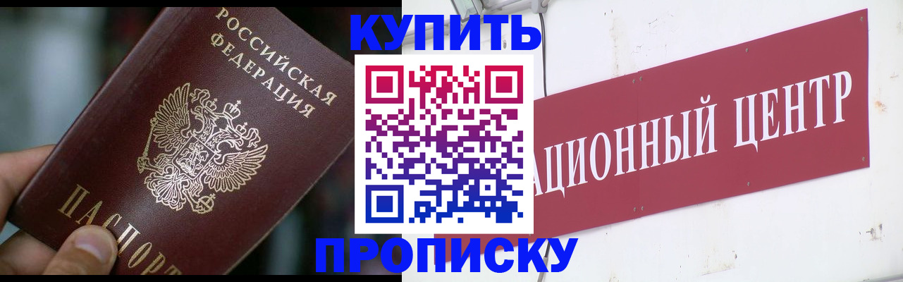 прописка в квартире в Нижней Туре