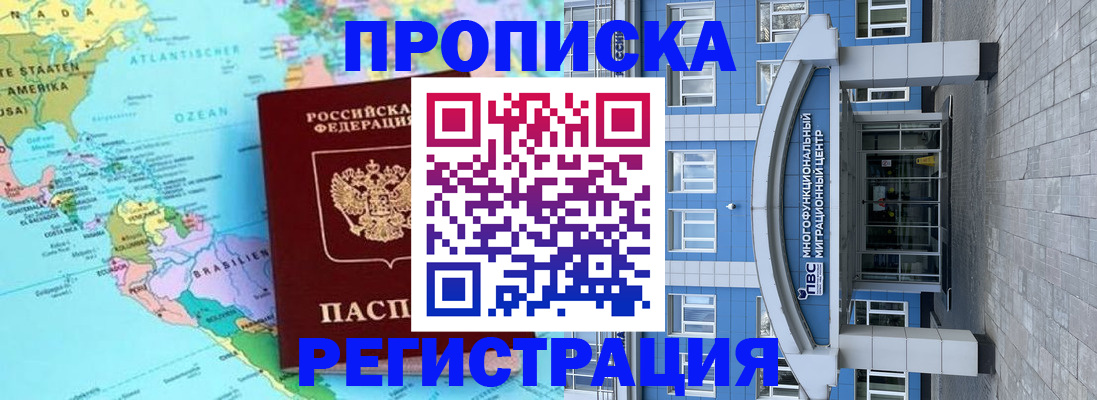 временная регистрация 2025 в Нижней Туре
